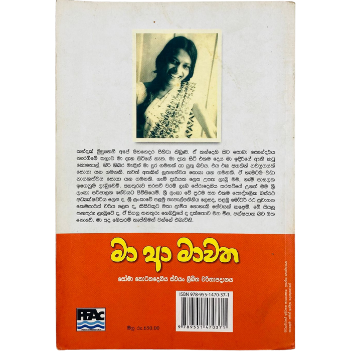 Ma Aa Mawatha