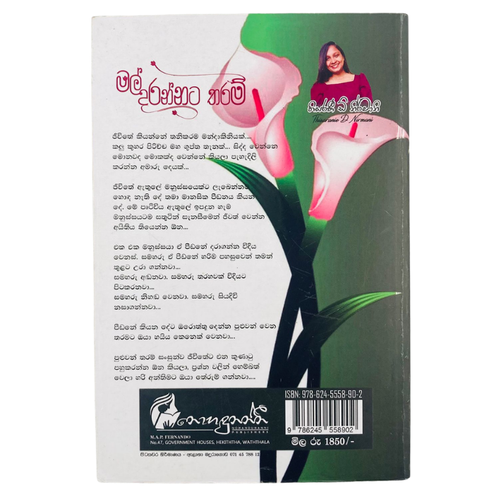Mal Daranna Tharam