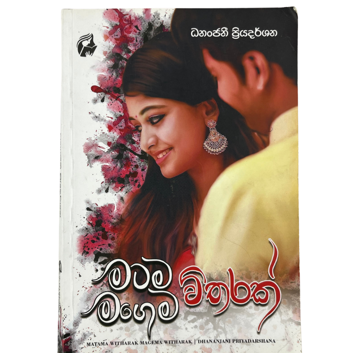 Matama Vitharak Magema