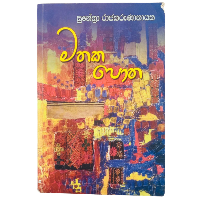 Mathaka Potha