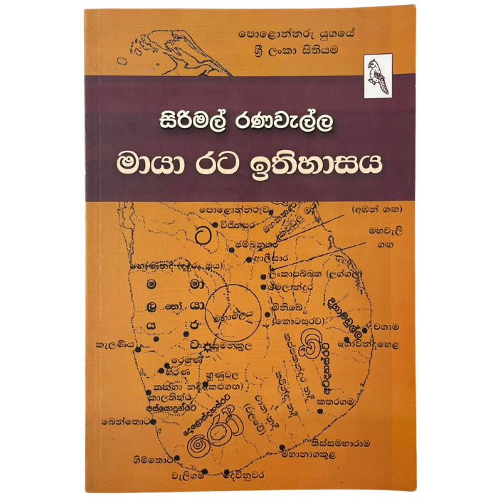 Maya Rata Ithihasaya