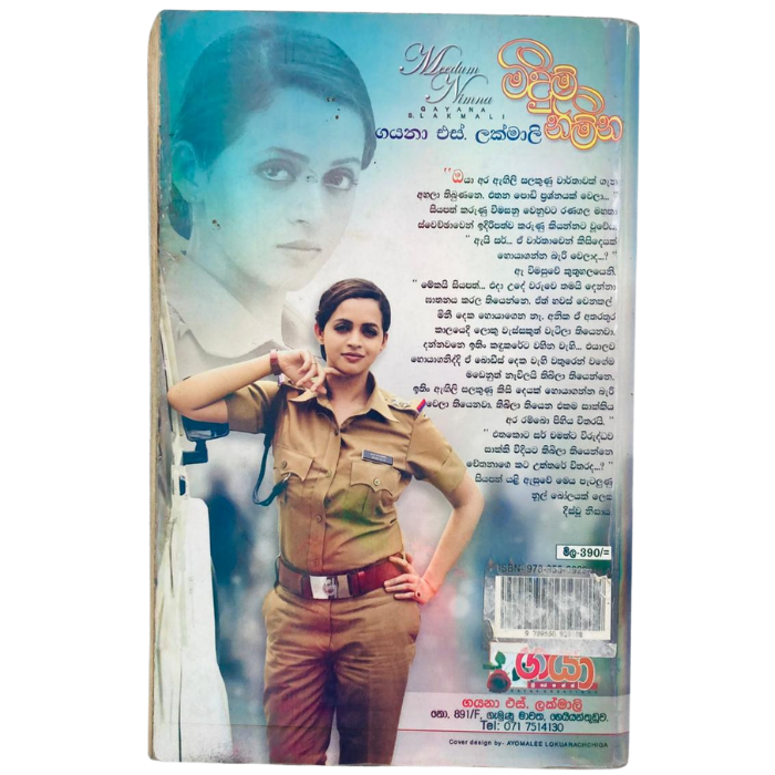 Meedhum Nimna