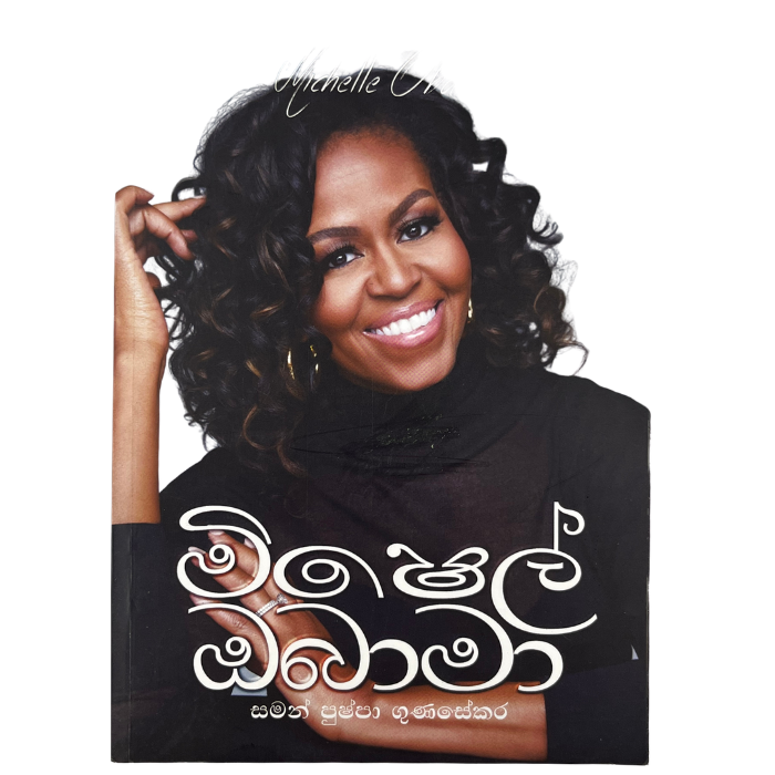 Michel Orbama