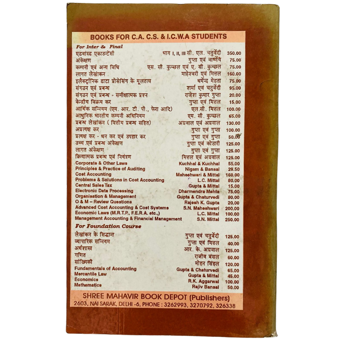 Modern Indian Company Law (15th Revised Edition)