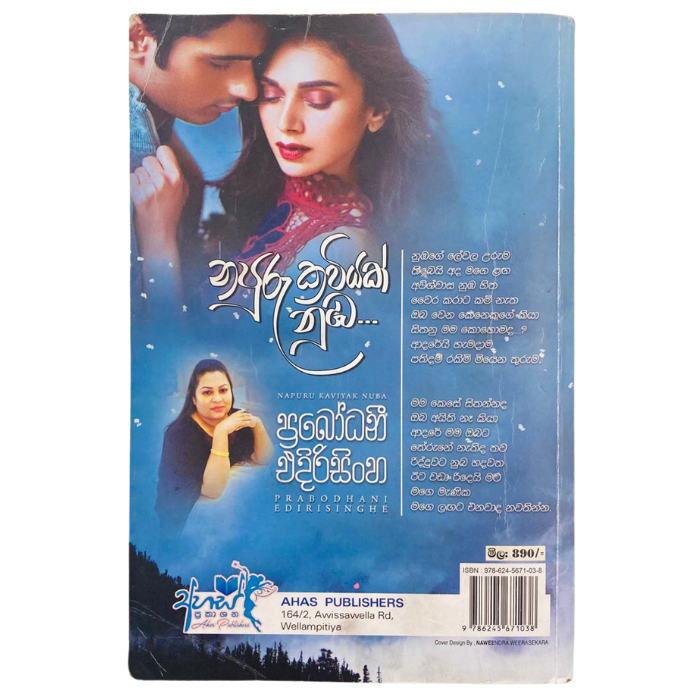 Napuru Kaviyak Nuba