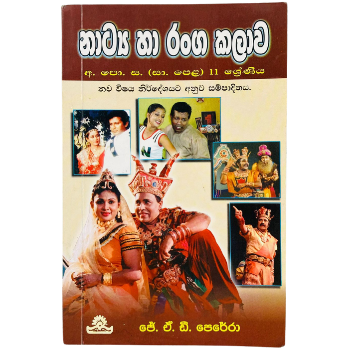 Natya Ha Ranga Kalawa