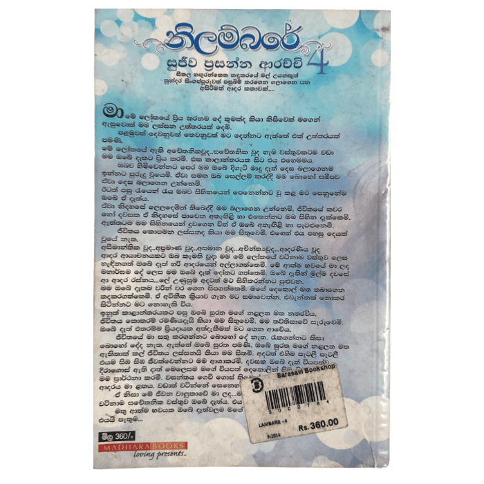 Nilambare 4