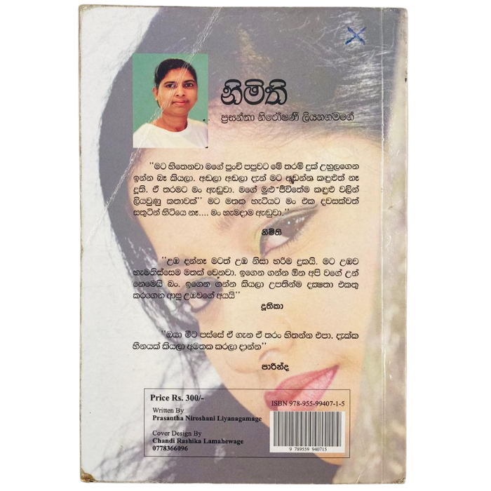 Nimithi