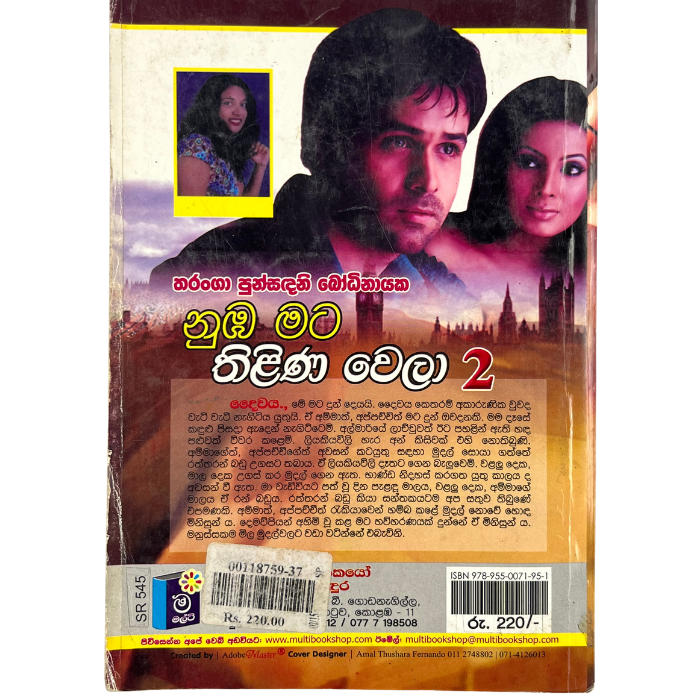 Nuba Mata Thilina Wela 2