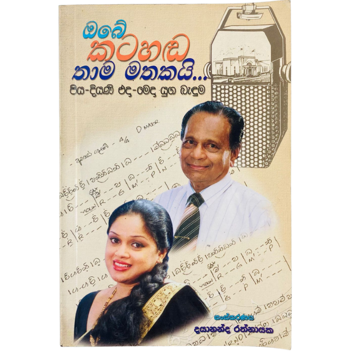 Obe Katahada Thama Mathakai