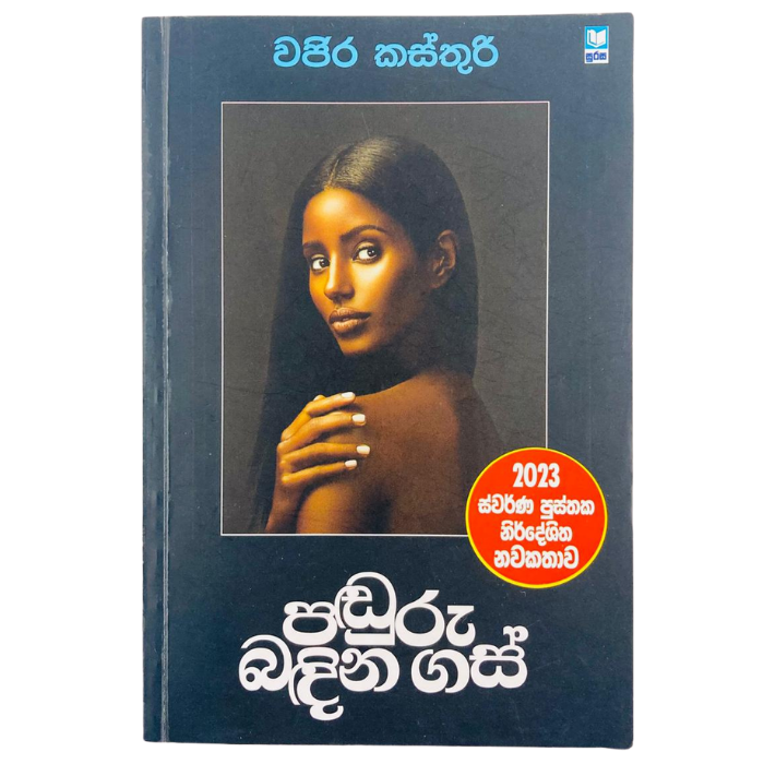 Paduru Badina Gas