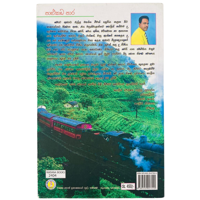 Palukada pada