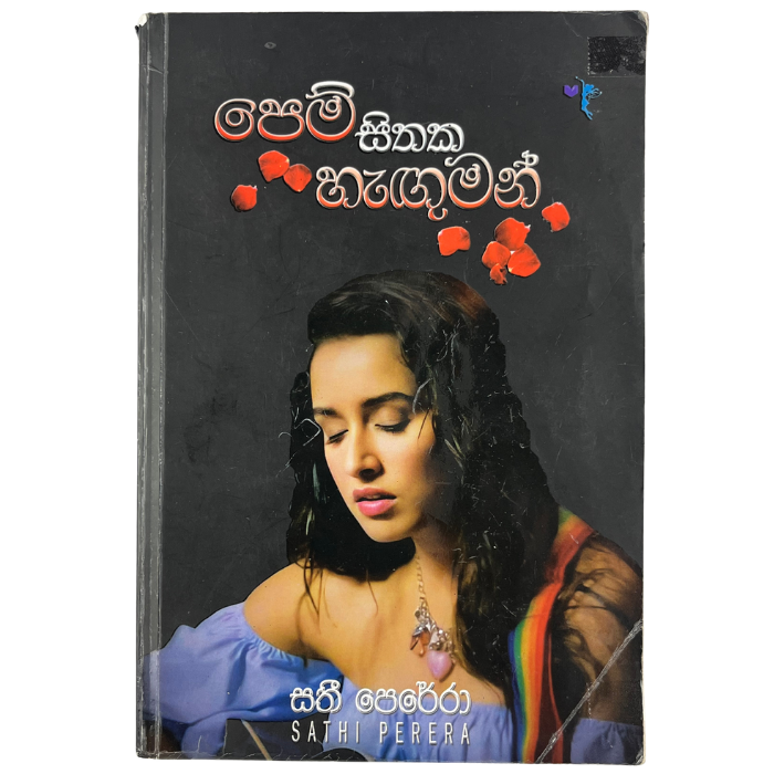 Pem Sithaka Hanguman