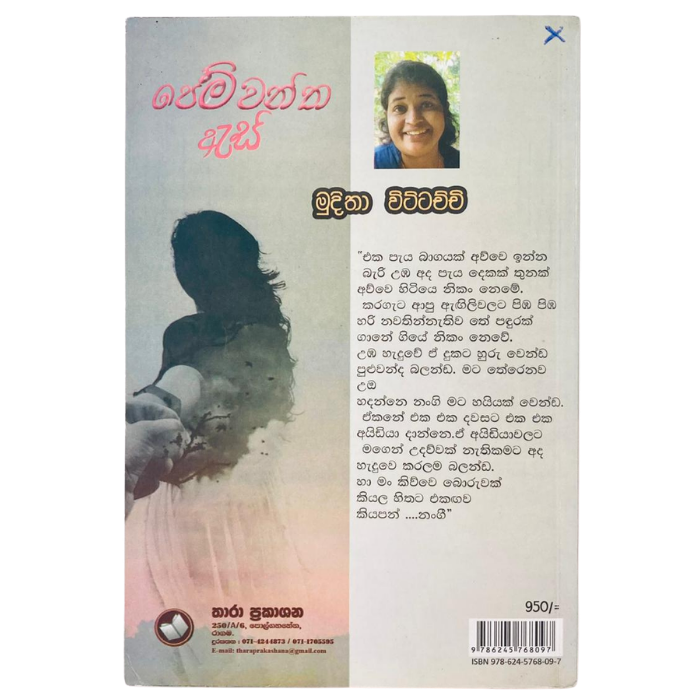 Pemwantha Aes