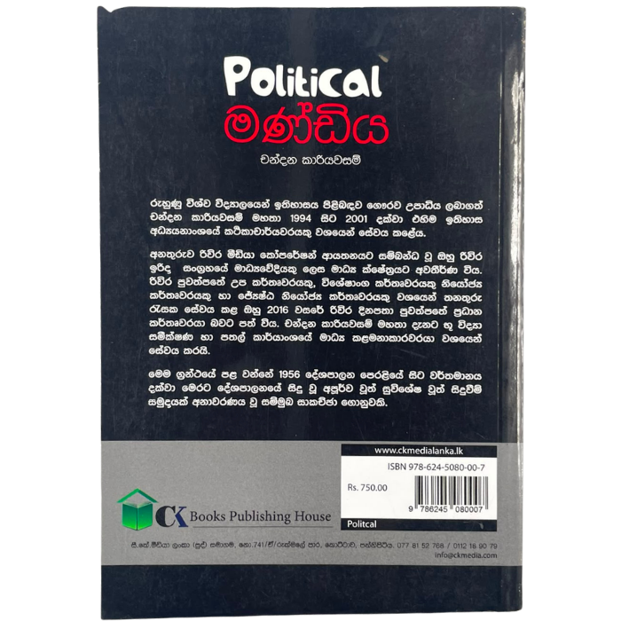 Political Mandiya