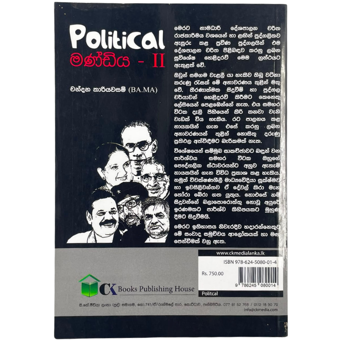 Political Mandiya - II