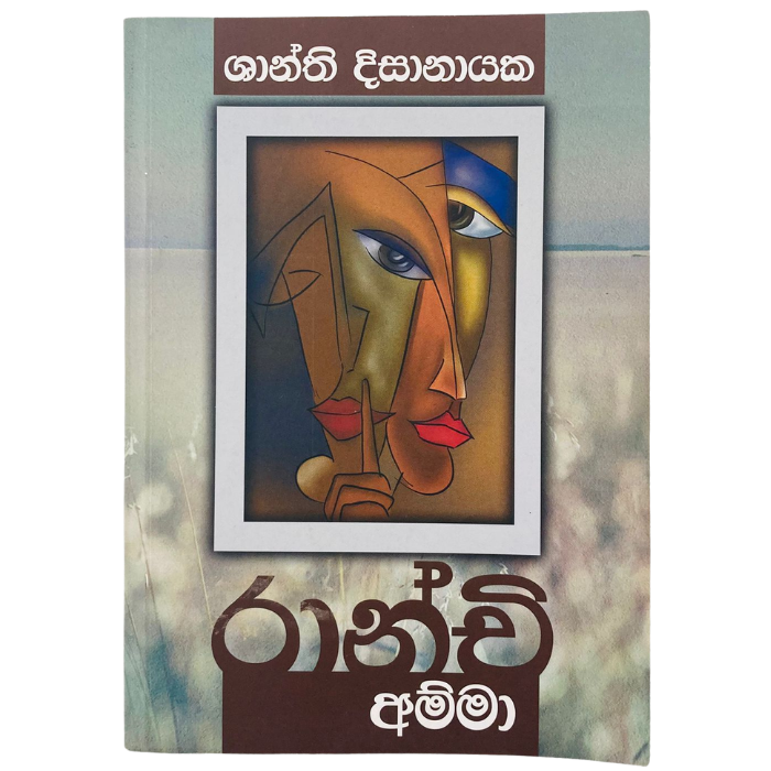 Ranchi Amma