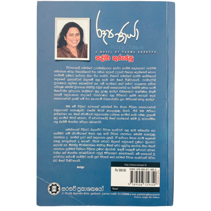 Roopa Chaya