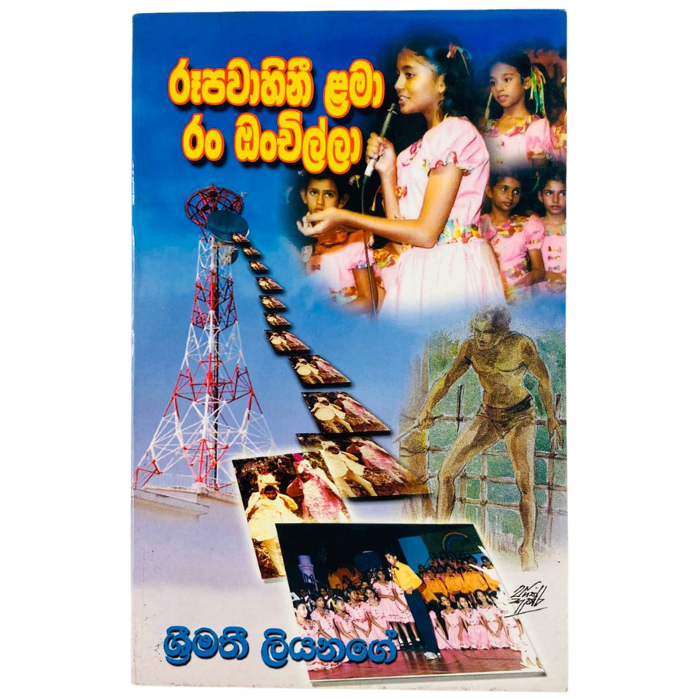 Rupawahini Lama Ran Onchilla