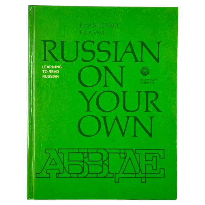 Russian on Your Own: Learning to Read Russian (Second Edition)