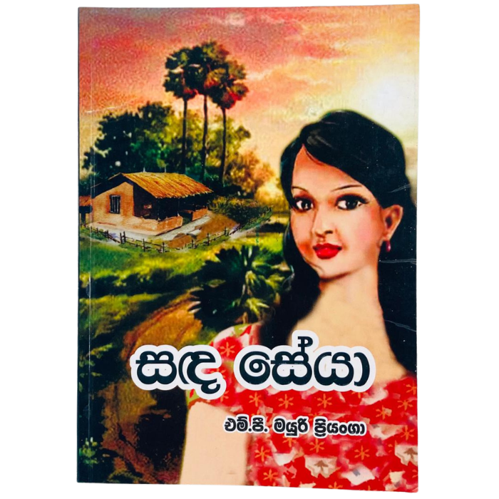 Sada seya