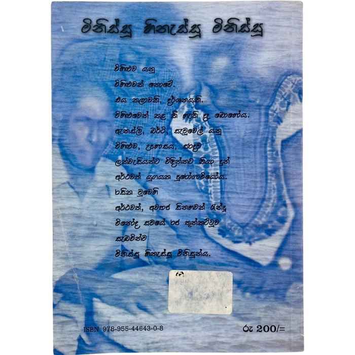Sadadaraniya Barti