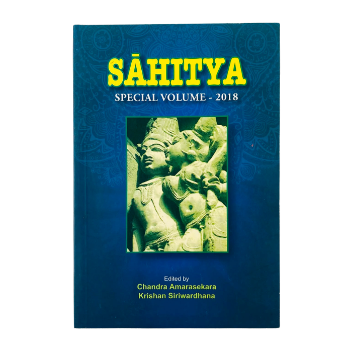 Sahitya (Special Volume - 2018)