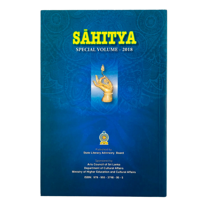 Sahitya (Special Volume - 2018)