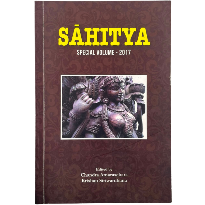 Sahitya Special Volume - 2017