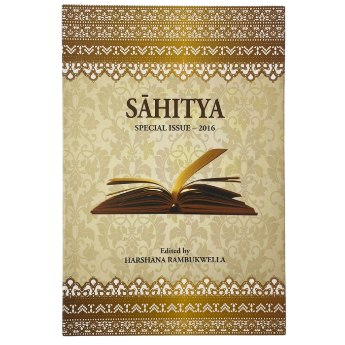 Sahitya – Special Issue 2016