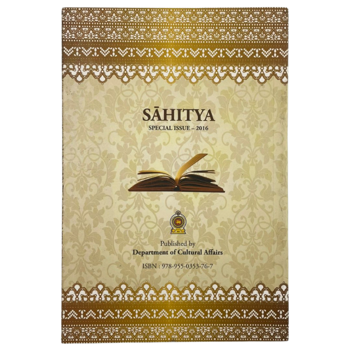 Sahitya – Special Issue 2016