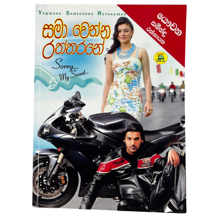 Samawenna Raththarane