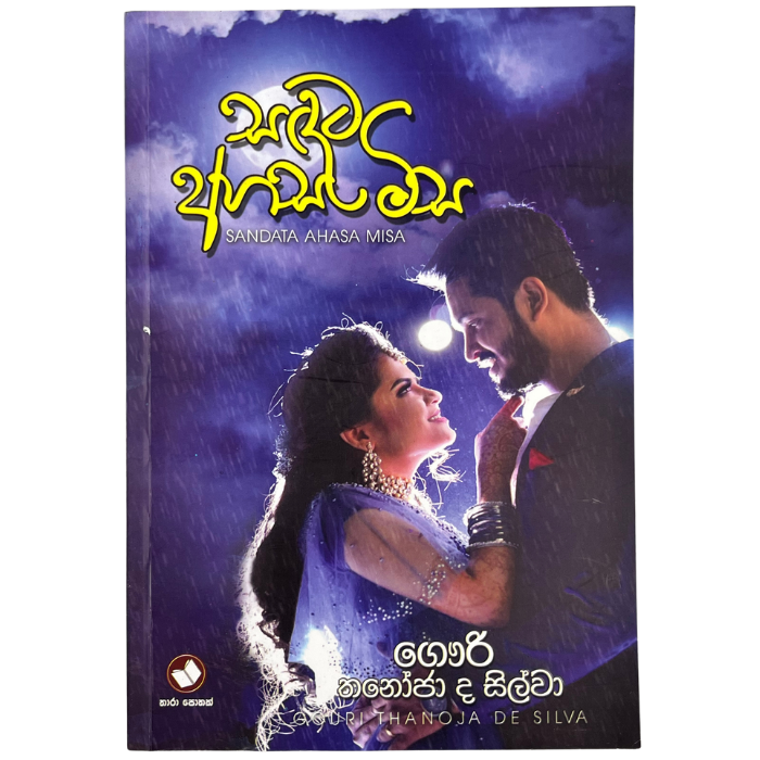 Sandata Ahasa Misa