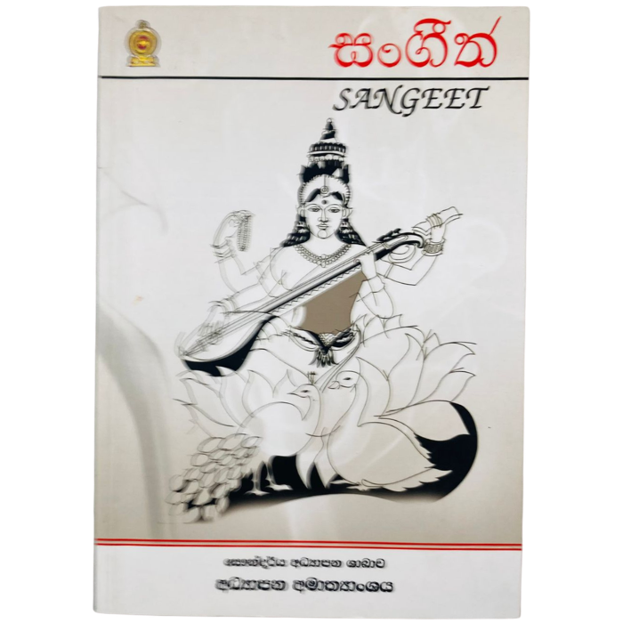 Sangeeth