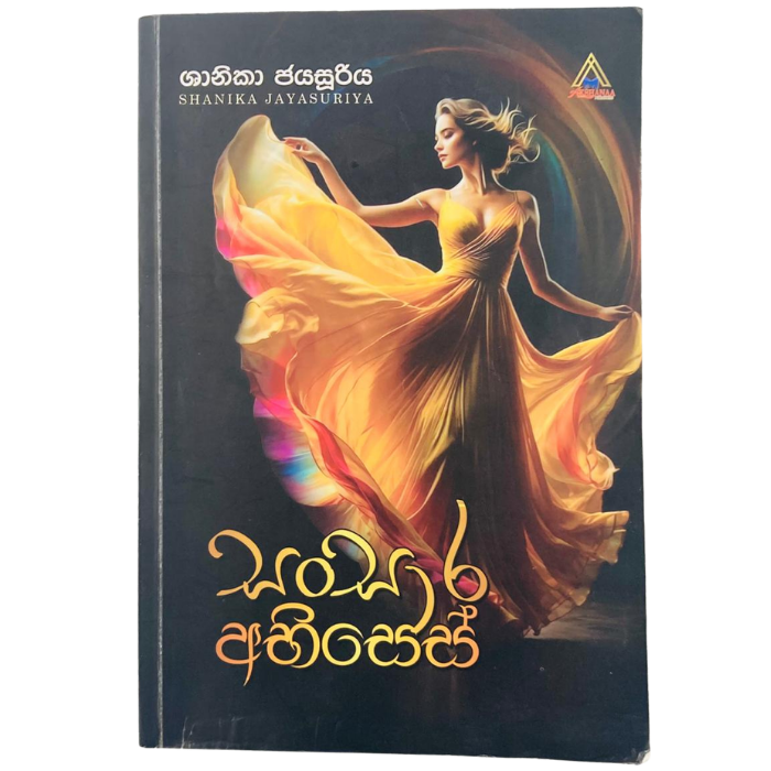 Sansara Abises