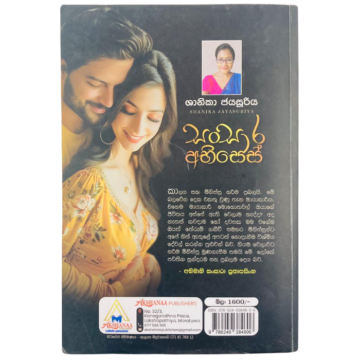 Sansara Abises