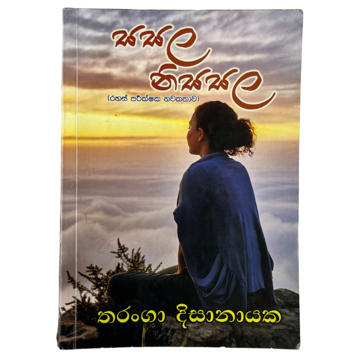 Sasala Nisasala