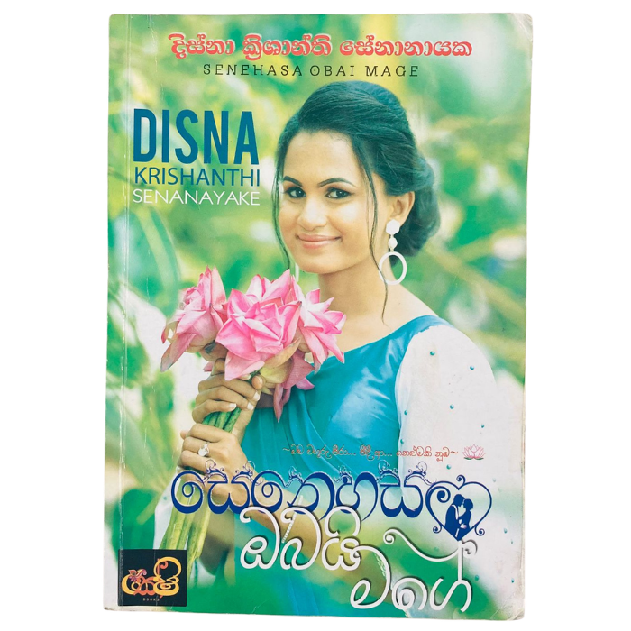 Senehasa Obai Mage
