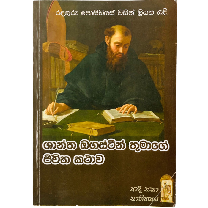 Shantha Ogasteen Thumage Jeewitha Kathawa