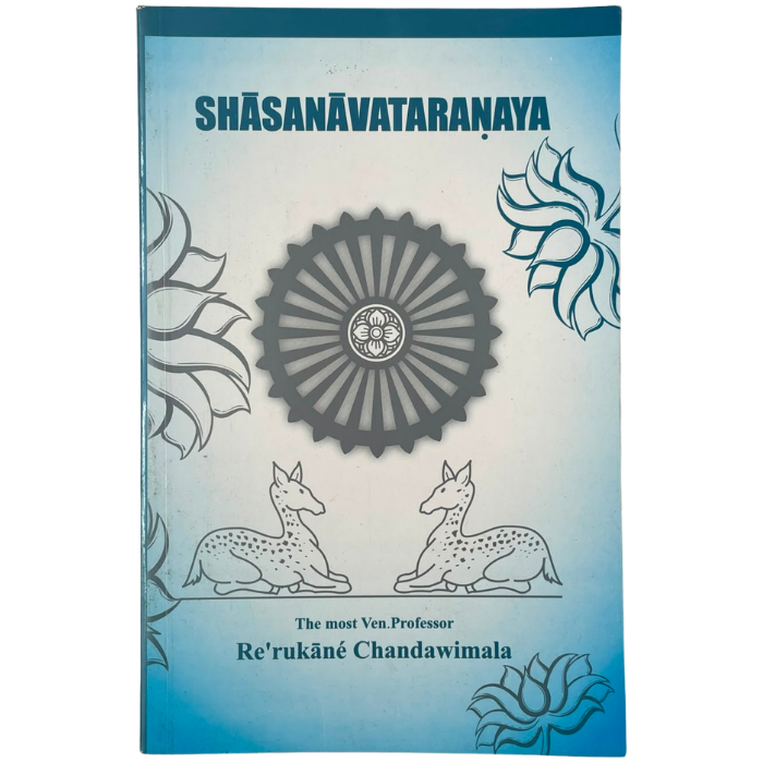 Shasanavatarana 