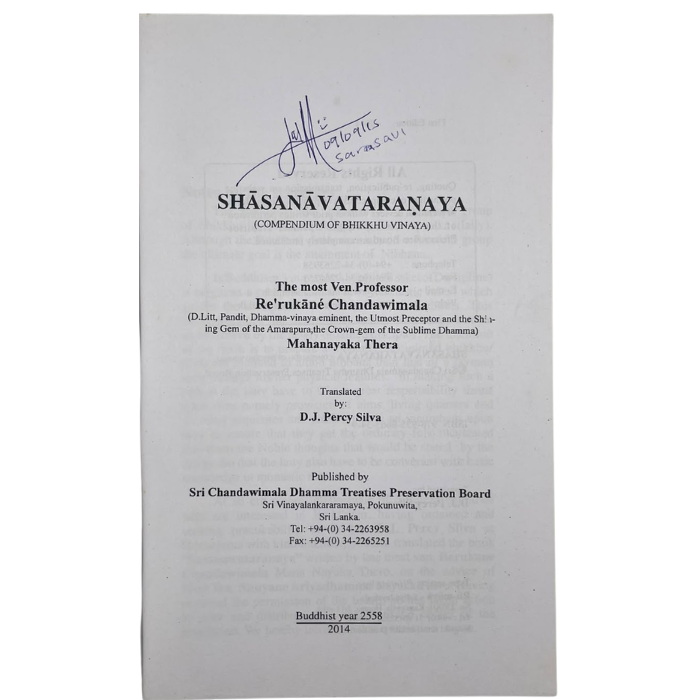 Shasanavatarana 