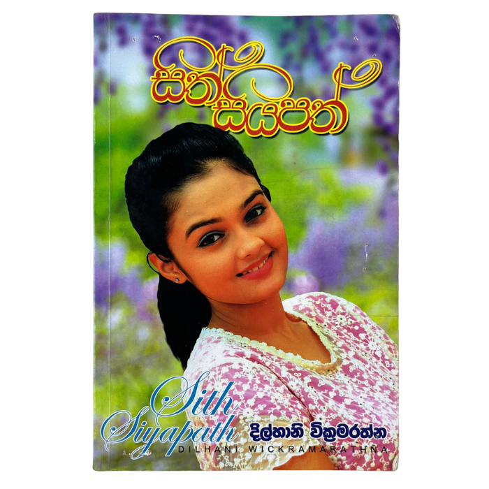 Sith Siyapath