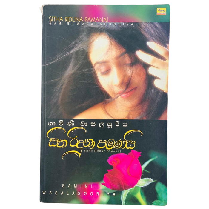Sitha Riduna Pamanayi