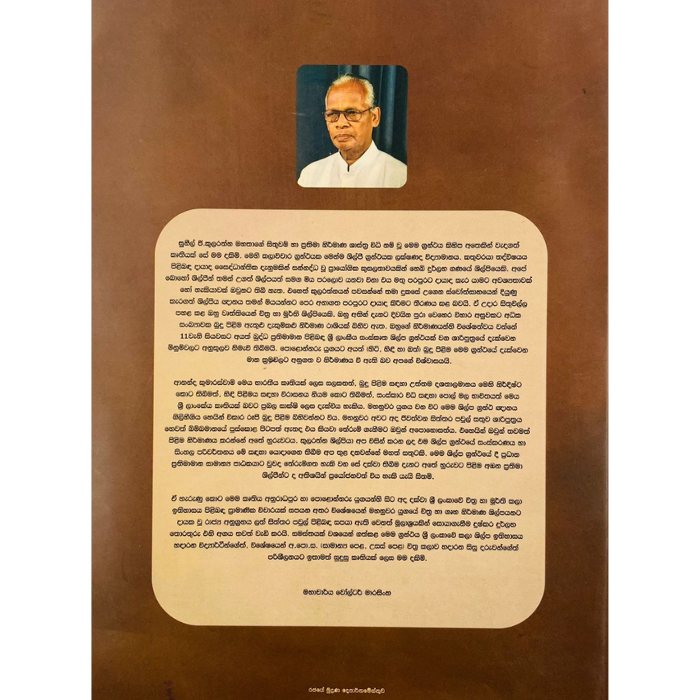 Sithuwam Ha prathima Nirmana Shasthra Widi