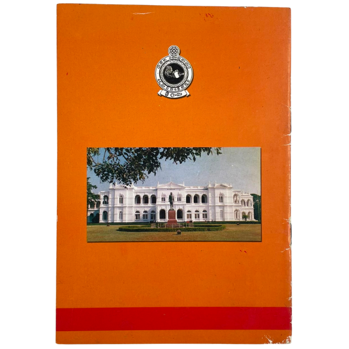 Sri Lankawe Sampradayika Krushikarmaya