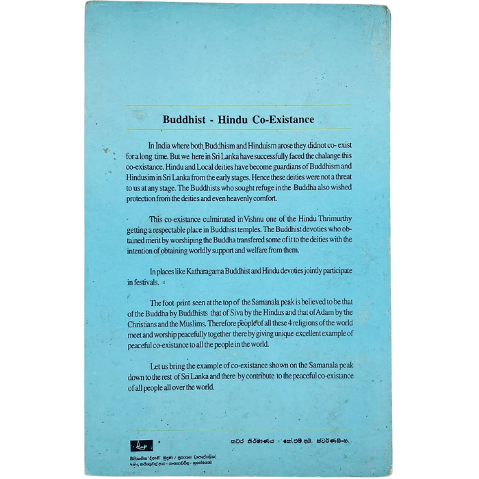 Sri lankawe Baudda Hindu Shajeewanaya