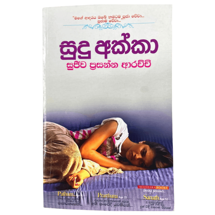 Sudu Akka