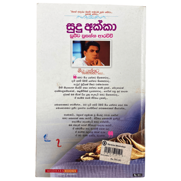 Sudu Akka