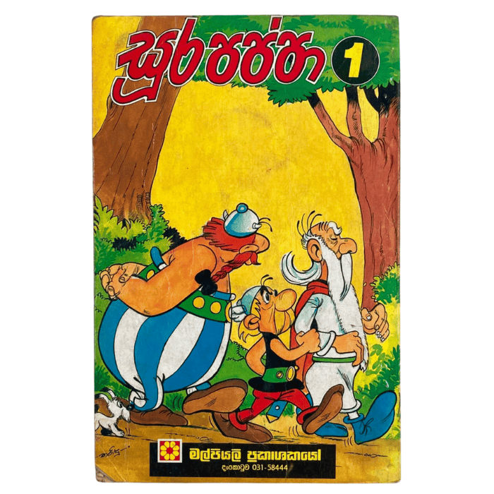 Sura Pappa