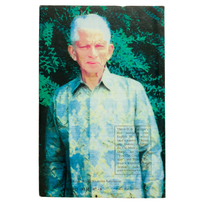 Teeny Tiny Sri Lanka